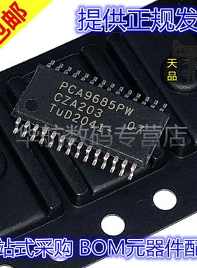 原装贴片 PCA9685PW 9624PW 9634 9635 9665 9671 9675 TSSOP