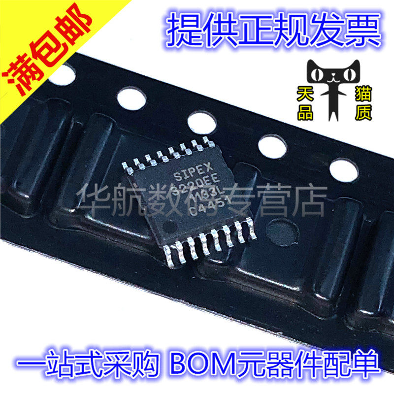 接收器芯片SP3220EEY-L/TR