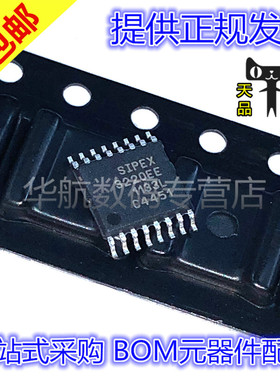 SP3220EE SP3220EEY-L/TR 贴片TSSOP-16 接收器芯片