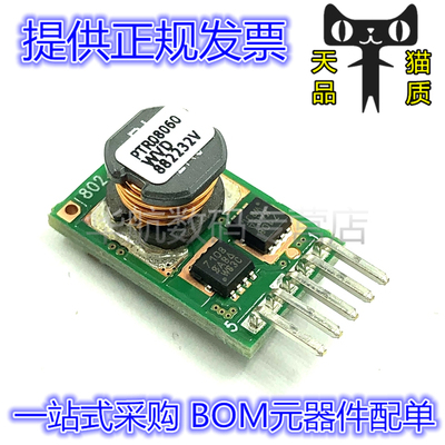 PTR08060WVD PTR08060 非隔离式DC/DC转换器 模块