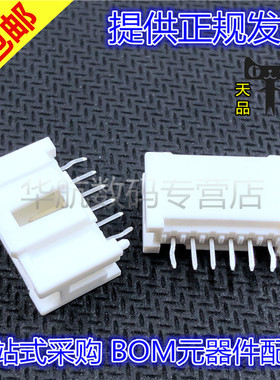 55932-0610 559320610 塑壳 6P 针座 2mm 连接器