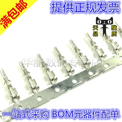 43030-0001 430300001 0430300001 线规:20-24 AWG 压线端子