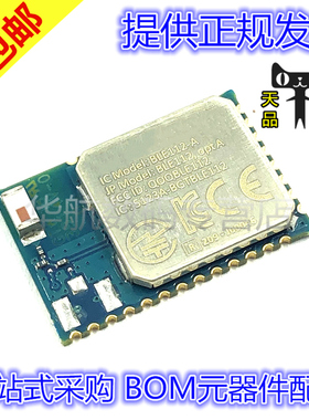 原装 BLE112-A-V1 BLE112-A 802 15.1 无线蓝牙模块