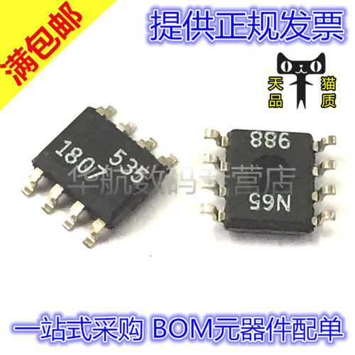 精密运算放大芯片LT1807CS8