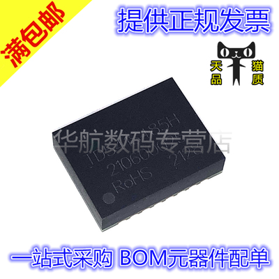 原装贴片 TD541S485H DFN16 RS485 隔离收发器