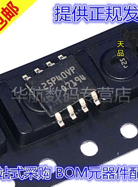 原装贴片 M25P40-VMN6TPB 25P40VP SOP8 存储器IC芯片