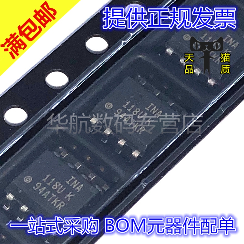 原装放大器芯片INA118U/2K5