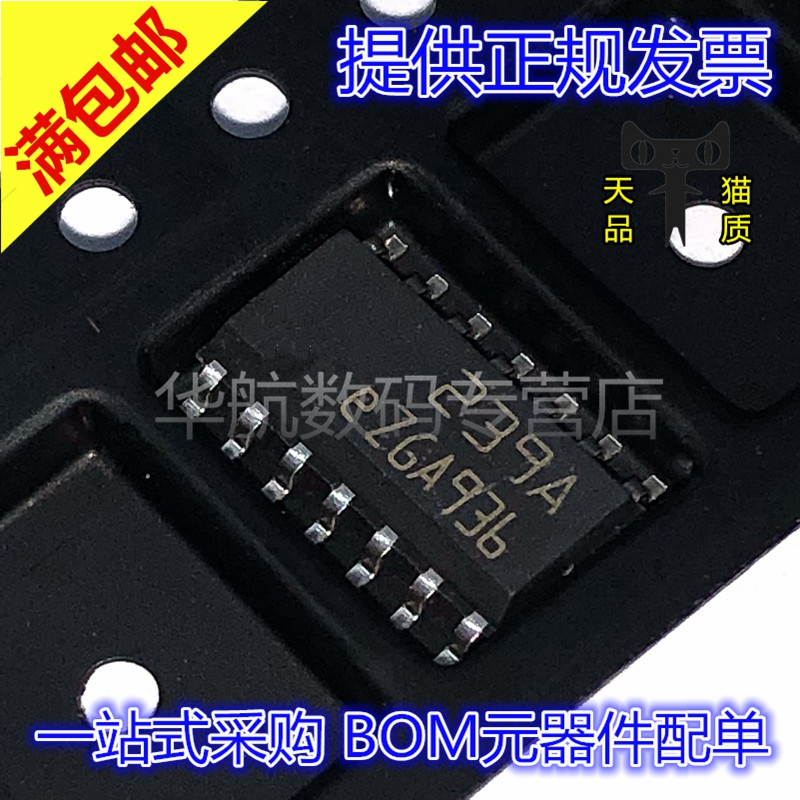 贴片线性比较器LM239ADT