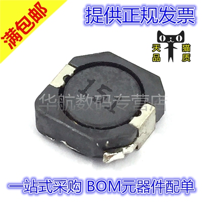 CD104 10*10*4 150UH 丝印151贴片功率屏蔽电感 CDRH104R（10只）