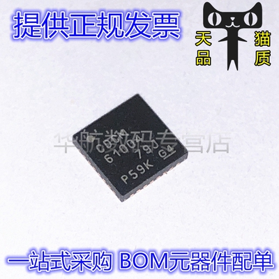 原装贴片CDCM61004RHBR