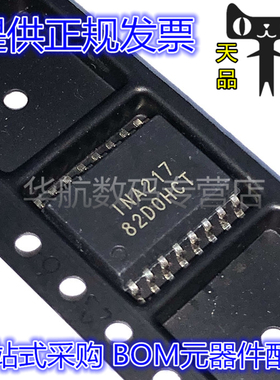 INA217AIDWT INA217AIDWR 丝印INA217 SOIC-16 仪表放大器芯片
