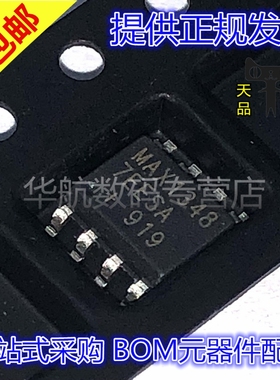 原装 MAX13487EESA+T MAX13488EESA+T MAX13085EESA+T/13485 E