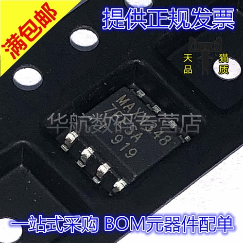 SOP8芯片MAX13487EESA