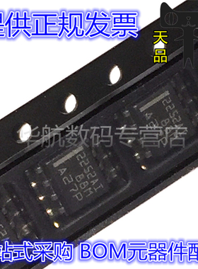 TLC2252AIDRG4 TLC2252AI TLC2252 丝印2252AI 运放芯片 SOP8