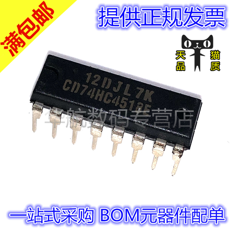 电子元器件 BOM一站式配单