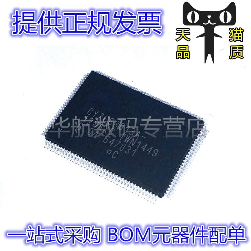 电子元器件，一站式BOM配单