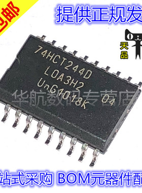 74HCT244D 74HCT244 SOP-20 宽体 全新原装 贴片 SN74HCT244D