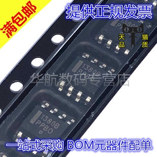 原装贴片 NCP1380BDR2G NCP1380B 丝印1380B SOP8 控制器IC芯片