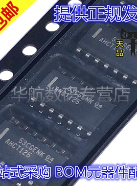 原装贴片 SN74AHCT125DR SN74AHCT125D 丝印AHCT125 SOP14 缓冲器