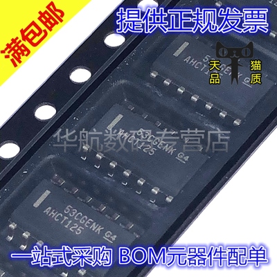 原装丝印AHCT125SN74AHCT125DR