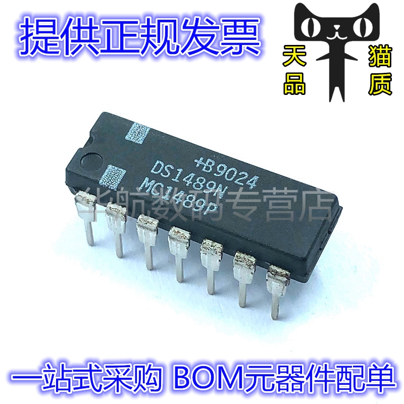 电子元器件，一站式BOM配单