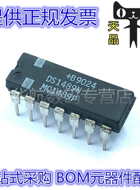 DS1489N MC1489P DIP-14 直插 RS-232接口 四线接收器芯片