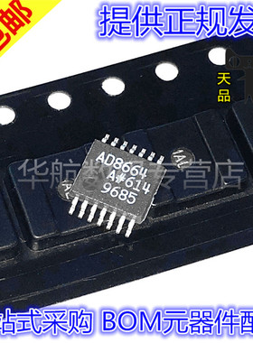 AD8664ARU AD8664ARUZ AD8664 TSSOP-14 全新原装 BOM配单