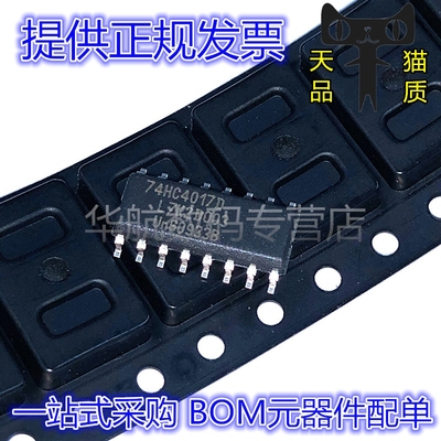 计数器逻辑芯片74HC4017D