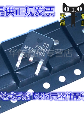 原装 贴片 MT3256S MT3256 TO-252 50A/60V MOS场效应管 芯片