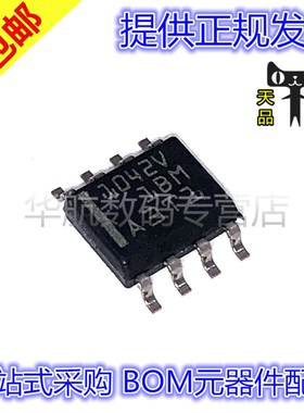 原装贴片 TCAN1042HGVDRQ1 TCAN1042HGVDR 丝印1042V SOP8 收发器