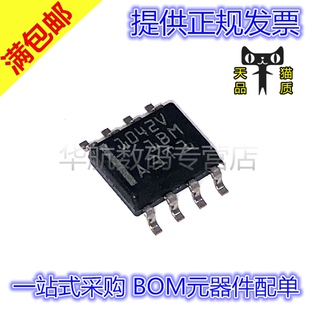 原装贴片 TCAN1042HGVDRQ1 TCAN1042HGVDR 丝印1042V SOP8 收发器