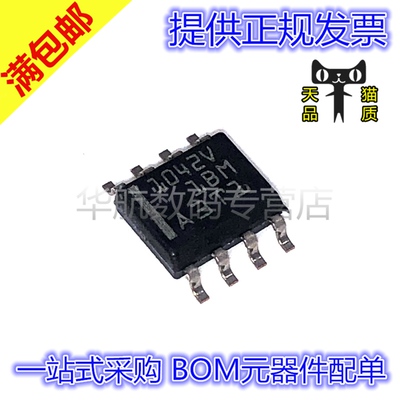 原装丝印1042VTCAN1042HGVDRQ1