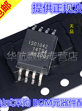 原装贴片 ISO1042QDWVRQ1 ISO1042 SOIC-8