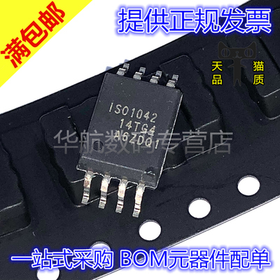 原装SOIC-8ISO1042QDWVRQ1