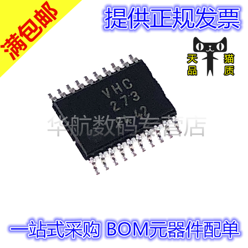 原装贴片TC74VHC273FT
