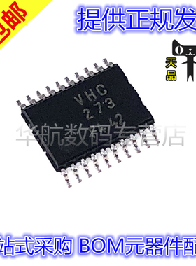 原装贴片 TC74VHC273FT TC74VHC245FT 138 164 174 393 595 TSSOP
