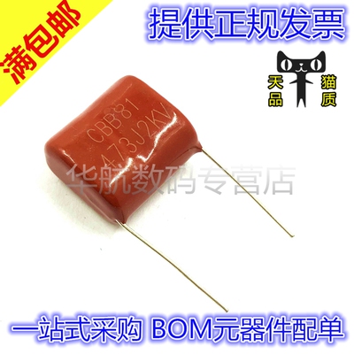 CBB81 CBB 2KV 104J 473J 0.1UF 0.047UF 2000V薄膜电容器25MM