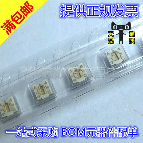 电子元器件 一站式配单