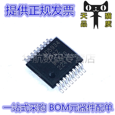 AD5934YRSZ AD5934YRSZ-REEL7 SSOP16 数据采集 数字合成器 原装