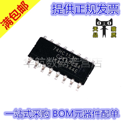 74HC123-164D原装贴片包邮