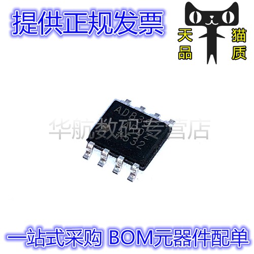 输出电流放大器芯片AD8397ARDZ