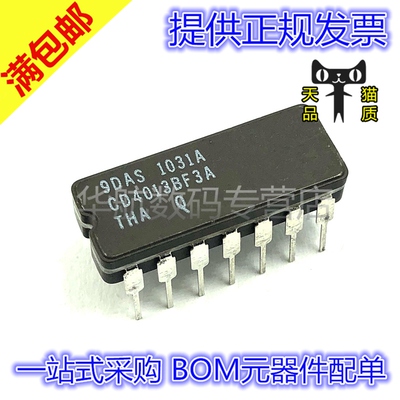 原装直插 CD4013BF3A CDIP-14 触发器IC芯片