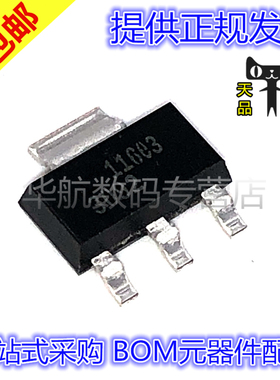 原装贴片 LT3092EST LT3092IST #PBF/TRPBF SOT223 电流管理IC