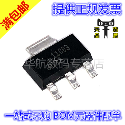 原装电流管理LT3092IST