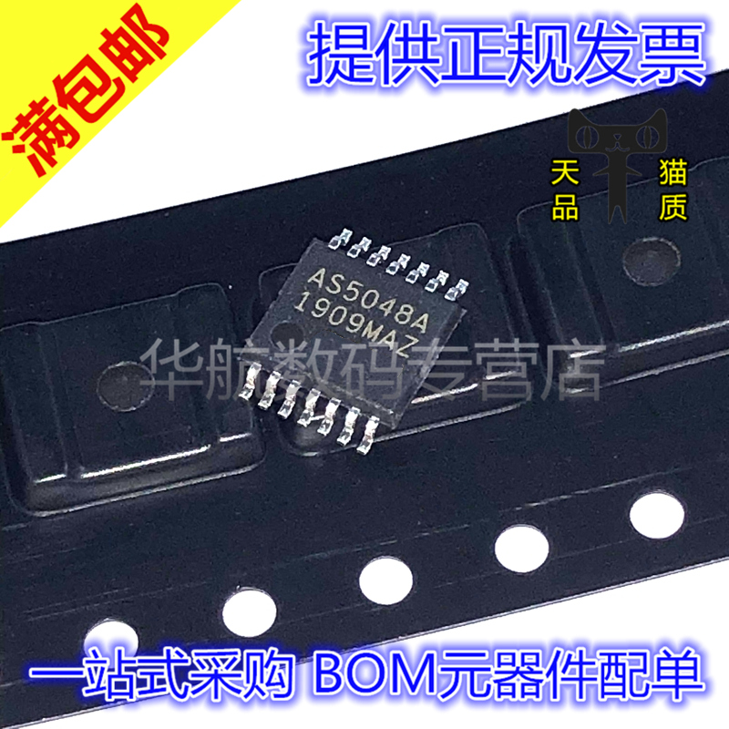 传感器芯片AS5048A-HTSP