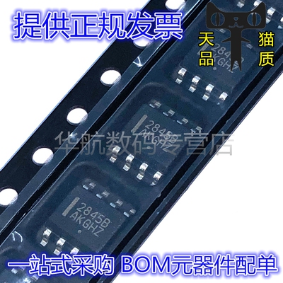 丝印开关电源芯片UC2845BD1R2G