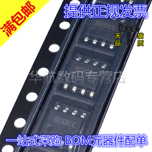 原装贴片 SY8502FCC SY8502 丝印BDX SOP8 DC-DC稳压器IC芯片