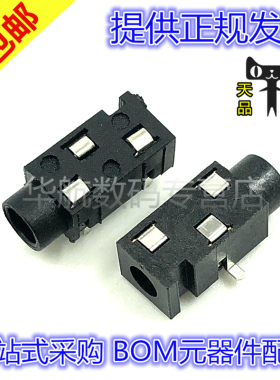 PJ-320B 耳机插座 直插/贴片 3.5mm耳机座 拍一份=10个