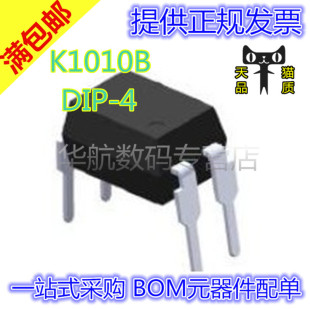 1010 集成 DIP4 光耦光电耦合器 IC芯片 直插 K1010B