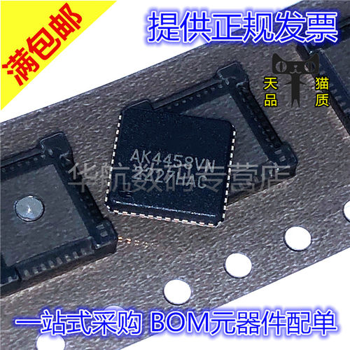 AK4452VN数模转换器DAC